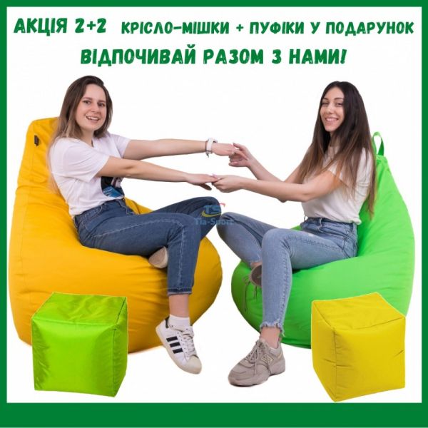 Комплект крісло мішок груша 90-60 см 2 шт. + Подарунок 2 пуфа 30x30 см TIA-SPORT